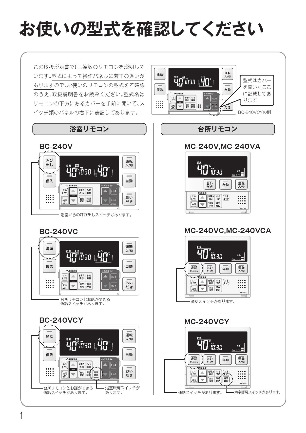 即日出荷 BC-300VC B リンナイRinnai リモコン給湯器 管理01