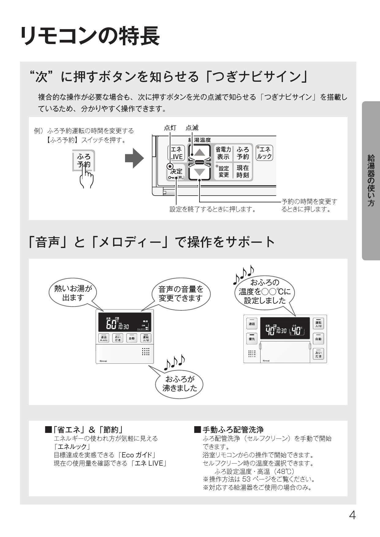 [MBC-262V(A)] リンナイ 給湯器リモコン 浴室・台所リモコンセット マルチリモコン - 3