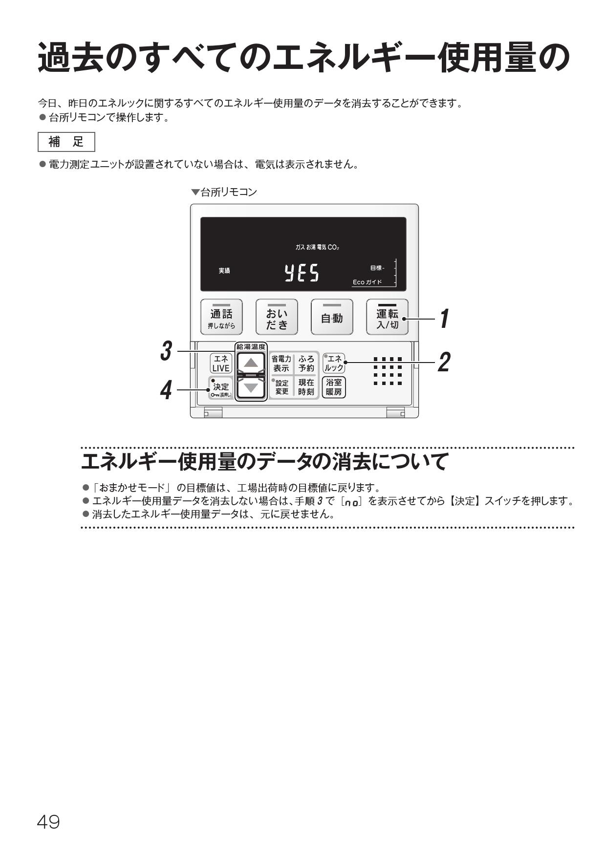 送料無料新品 MBC-240シリーズ 浴室・台所リモコンセット セットリモコン ボイスリモコン インターホン機能なし リンナイ MBC-240V(A) 