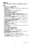 リンナイ MBC-300VC(C) 取扱説明書 商品図面 施工説明書 器具仕様書 インターホンリモコン 高機能リモコン 器具仕様書2