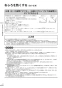 リンナイ MBC-300VC(C) 取扱説明書 商品図面 施工説明書 器具仕様書 インターホンリモコン 高機能リモコン 取扱説明書42