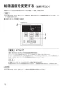 リンナイ MBC-MB262VC 取扱説明書 商品図面 施工説明書 器具仕様書 マルチリモコン 取扱説明書16