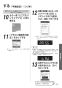 リンナイ MBC-MB262VC 取扱説明書 商品図面 施工説明書 器具仕様書 マルチリモコン 取扱説明書61