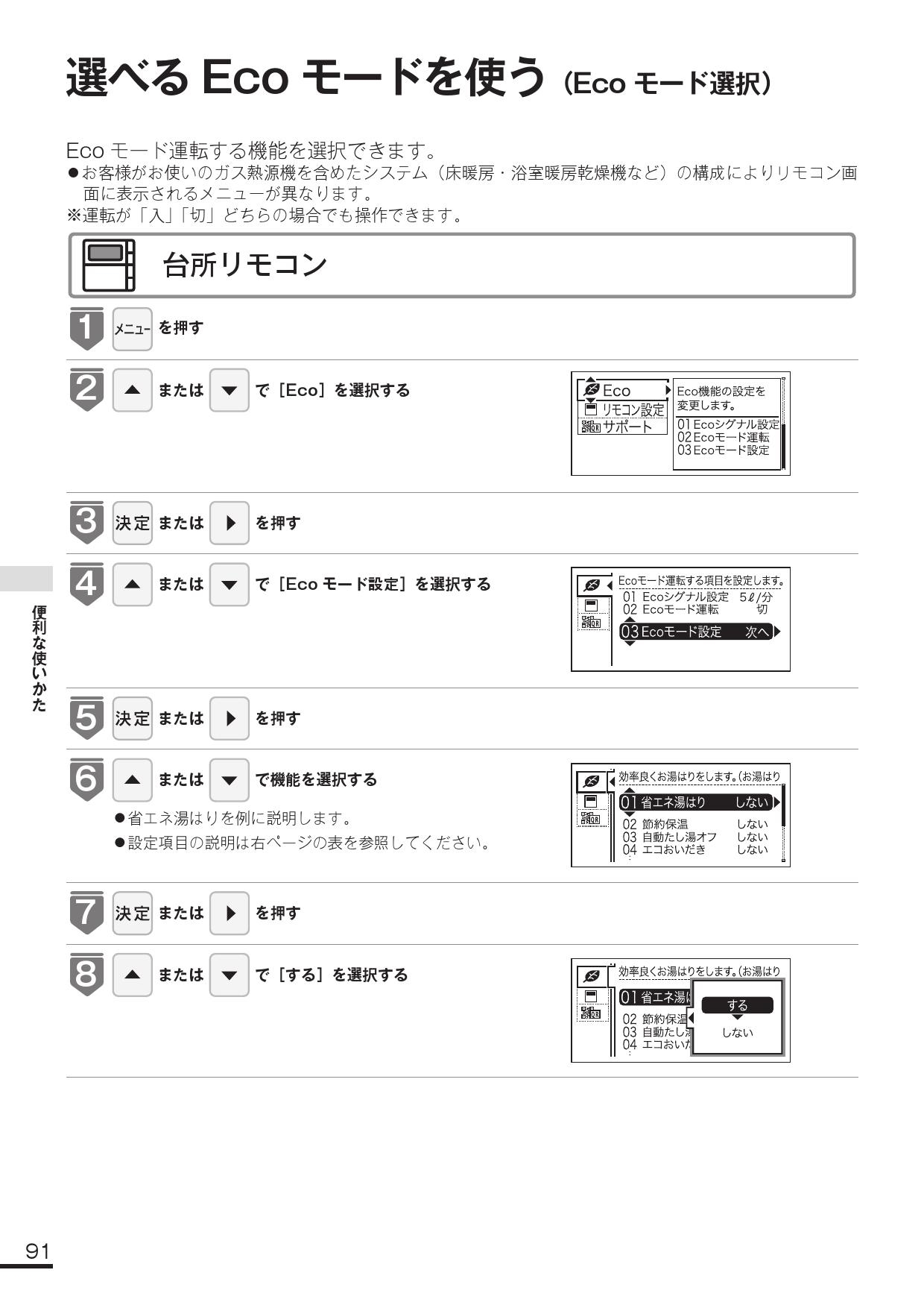 リンナイ Mbc Mb300vc取扱説明書 商品図面 施工説明書 器具仕様書 通販 プロストア ダイレクト