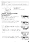 リンナイ MBC-MB302VC 取扱説明書 商品図面 施工説明書 器具仕様書 マルチリモコン 施工説明書12