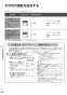 リンナイ MBC-MB302VC 取扱説明書 商品図面 施工説明書 器具仕様書 マルチリモコン 取扱説明書106