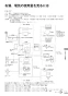 リンナイ MBC-MB302VC 取扱説明書 商品図面 施工説明書 器具仕様書 マルチリモコン 取扱説明書111