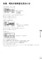 リンナイ MBC-MB302VC 取扱説明書 商品図面 施工説明書 器具仕様書 マルチリモコン 取扱説明書115