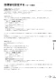 リンナイ MBC-MB302VC 取扱説明書 商品図面 施工説明書 器具仕様書 マルチリモコン 取扱説明書125