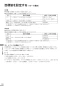 リンナイ MBC-MB302VC 取扱説明書 商品図面 施工説明書 器具仕様書 マルチリモコン 取扱説明書126