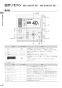 リンナイ MBC-MB302VC 取扱説明書 商品図面 施工説明書 器具仕様書 マルチリモコン 取扱説明書12