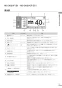 リンナイ MBC-MB302VC 取扱説明書 商品図面 施工説明書 器具仕様書 マルチリモコン 取扱説明書13