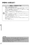 リンナイ MBC-MB302VC 取扱説明書 商品図面 施工説明書 器具仕様書 マルチリモコン 取扱説明書148