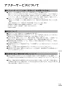 リンナイ MBC-MB302VC 取扱説明書 商品図面 施工説明書 器具仕様書 マルチリモコン 取扱説明書151