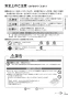 リンナイ MBC-MB302VC 取扱説明書 商品図面 施工説明書 器具仕様書 マルチリモコン 取扱説明書15