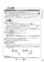 リンナイ MBC-MB302VC 取扱説明書 商品図面 施工説明書 器具仕様書 マルチリモコン 取扱説明書17