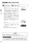 リンナイ MBC-MB302VC 取扱説明書 商品図面 施工説明書 器具仕様書 マルチリモコン 取扱説明書28