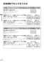 リンナイ MBC-MB302VC 取扱説明書 商品図面 施工説明書 器具仕様書 マルチリモコン 取扱説明書30