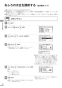 リンナイ MBC-MB302VC 取扱説明書 商品図面 施工説明書 器具仕様書 マルチリモコン 取扱説明書34