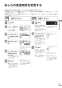 リンナイ MBC-MB302VC 取扱説明書 商品図面 施工説明書 器具仕様書 マルチリモコン 取扱説明書39