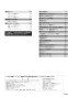リンナイ MBC-MB302VC 取扱説明書 商品図面 施工説明書 器具仕様書 マルチリモコン 取扱説明書3