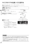 リンナイ MBC-MB302VC 取扱説明書 商品図面 施工説明書 器具仕様書 マルチリモコン 取扱説明書40