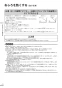 リンナイ MBC-MB302VC 取扱説明書 商品図面 施工説明書 器具仕様書 マルチリモコン 取扱説明書42