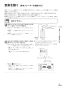 リンナイ MBC-MB302VC 取扱説明書 商品図面 施工説明書 器具仕様書 マルチリモコン 取扱説明書47