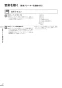リンナイ MBC-MB302VC 取扱説明書 商品図面 施工説明書 器具仕様書 マルチリモコン 取扱説明書48