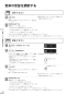 リンナイ MBC-MB302VC 取扱説明書 商品図面 施工説明書 器具仕様書 マルチリモコン 取扱説明書50