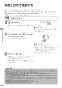 リンナイ MBC-MB302VC 取扱説明書 商品図面 施工説明書 器具仕様書 マルチリモコン 取扱説明書52