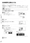 リンナイ MBC-MB302VC 取扱説明書 商品図面 施工説明書 器具仕様書 マルチリモコン 取扱説明書54