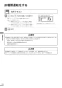 リンナイ MBC-MB302VC 取扱説明書 商品図面 施工説明書 器具仕様書 マルチリモコン 取扱説明書64