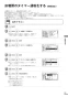 リンナイ MBC-MB302VC 取扱説明書 商品図面 施工説明書 器具仕様書 マルチリモコン 取扱説明書67