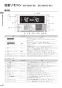 リンナイ MBC-MB302VC 取扱説明書 商品図面 施工説明書 器具仕様書 マルチリモコン 取扱説明書6