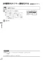 リンナイ MBC-MB302VC 取扱説明書 商品図面 施工説明書 器具仕様書 マルチリモコン 取扱説明書70