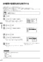リンナイ MBC-MB302VC 取扱説明書 商品図面 施工説明書 器具仕様書 マルチリモコン 取扱説明書72