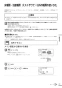 リンナイ MBC-MB302VC 取扱説明書 商品図面 施工説明書 器具仕様書 マルチリモコン 取扱説明書73