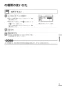 リンナイ MBC-MB302VC 取扱説明書 商品図面 施工説明書 器具仕様書 マルチリモコン 取扱説明書75