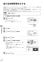 リンナイ MBC-MB302VC 取扱説明書 商品図面 施工説明書 器具仕様書 マルチリモコン 取扱説明書76