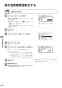 リンナイ MBC-MB302VC 取扱説明書 商品図面 施工説明書 器具仕様書 マルチリモコン 取扱説明書78