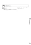 リンナイ MBC-MB302VC 取扱説明書 商品図面 施工説明書 器具仕様書 マルチリモコン 取扱説明書87