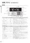 リンナイ MBC-MB302VC 取扱説明書 商品図面 施工説明書 器具仕様書 マルチリモコン 取扱説明書8