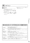リンナイ MBC-MB302VC 取扱説明書 商品図面 施工説明書 器具仕様書 マルチリモコン 取扱説明書93