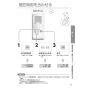 リンナイ MBCTW-172 取扱説明書 商品図面 施工説明書 器具仕様書 ふろ給湯器 RVD-Eシリーズ用リモコン  取扱説明書11