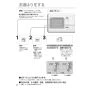 リンナイ MBCTW-172 取扱説明書 商品図面 施工説明書 器具仕様書 ふろ給湯器 RVD-Eシリーズ用リモコン  取扱説明書14