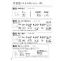 リンナイ MBCTW-172 取扱説明書 商品図面 施工説明書 器具仕様書 ふろ給湯器 RVD-Eシリーズ用リモコン  取扱説明書6