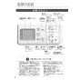 リンナイ MBCTW-172 取扱説明書 商品図面 施工説明書 器具仕様書 ふろ給湯器 RVD-Eシリーズ用リモコン  取扱説明書8