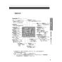 リンナイ MBCTW-172 取扱説明書 商品図面 施工説明書 器具仕様書 ふろ給湯器 RVD-Eシリーズ用リモコン  取扱説明書9