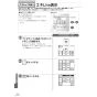 リンナイ MC-160VC 取扱説明書 商品図面 施工説明書 器具仕様書 ふろ給湯器 台所リモコン 取扱説明書102